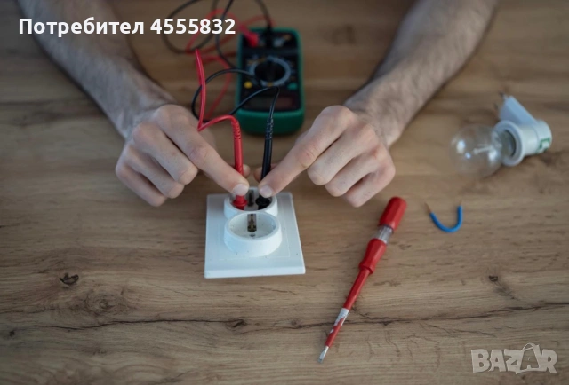 Онлайн електро консултации