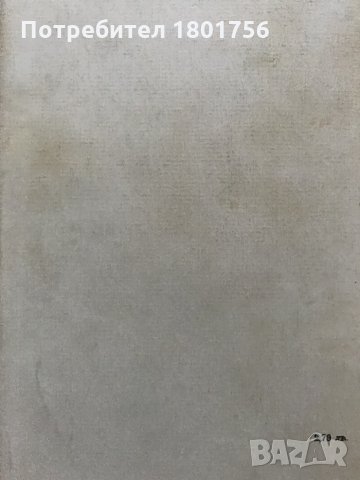 Критикът като художник - Оскар Уайлд, снимка 5 - Специализирана литература - 29486244