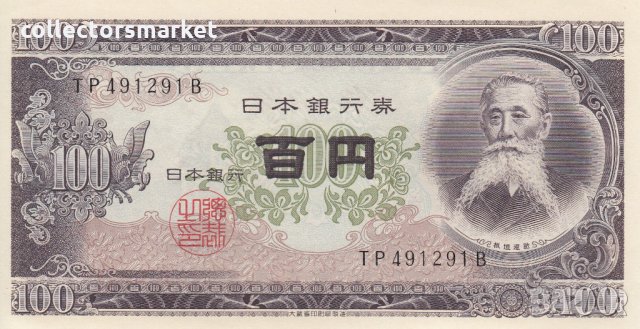 100 йени 1953, Япония