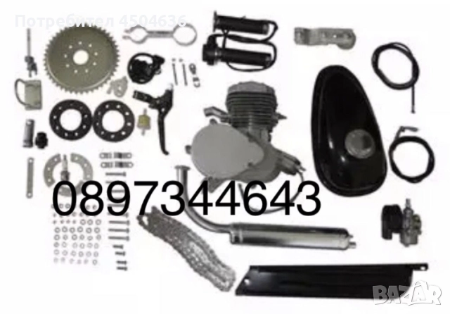 Велодвигател двигател за колело  50cc 80cc, снимка 2 - Други инструменти - 51541706