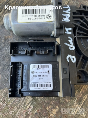 5K0959793A. Модул врата управление стъкла предни за Vw Туран. 5K0959792A, снимка 5 - Части - 55780375