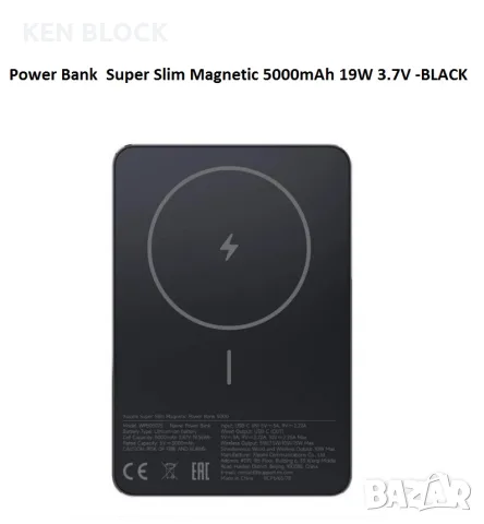 ПРОДАВАМ SUPER SLIM POWER BANK 5000mAh 19w 3.7V