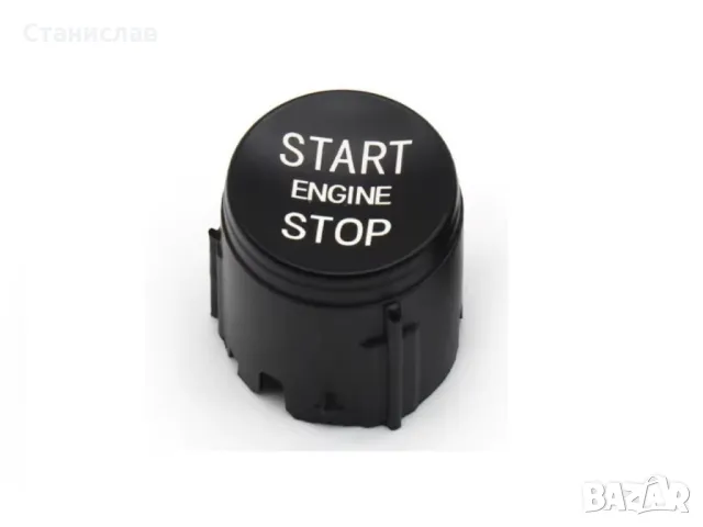 Land Rover Range Rover L405 Капаче за бутон Start Stop 