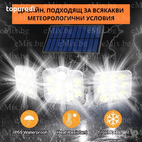 СОЛАРНА СЕНЗОРНА ЛАМПА С ТРИ ГЛАВИ, снимка 1