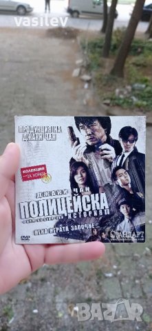 Полицейска история II DVD , снимка 1 - DVD филми - 42354882