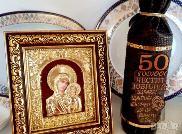 Изискан подарък за юбилей 50 години на жена/мъж, снимка 4 - Подаръци за юбилей - 34632714