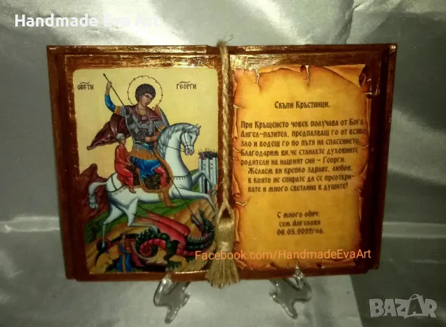 Подаръчен комплект за Кръстници- с икона /снимка/ и поздрав по избор, снимка 6 - Подаръци за кръщене - 46280720