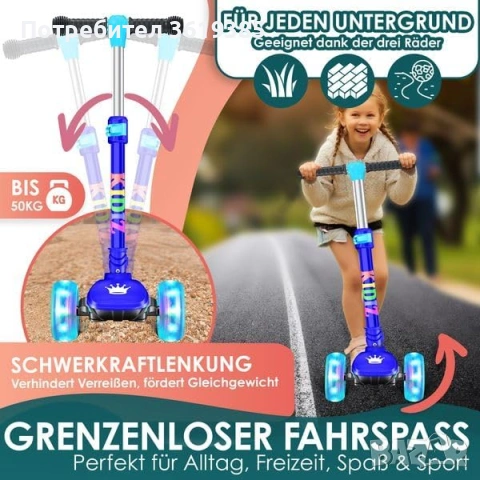  Детска тротинетка с PU LED светещи колела, снимка 4 - Велосипеди - 54063552