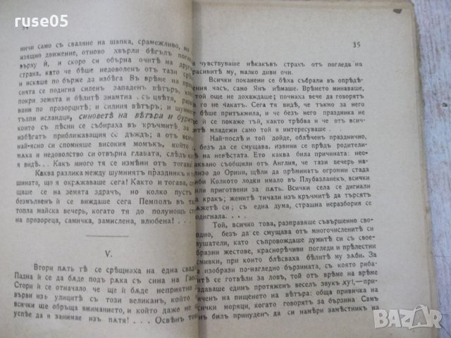 Книга "Исландски рибаръ - Пиеръ Лоти" - 224 стр., снимка 3 - Художествена литература - 29743735