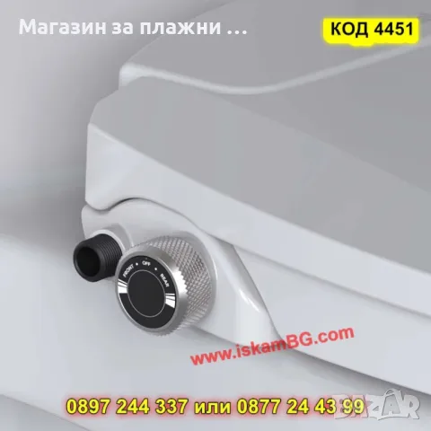 О-образна тоалетна седалка с биде - КОД 4451, снимка 6 - Други стоки за дома - 49703326