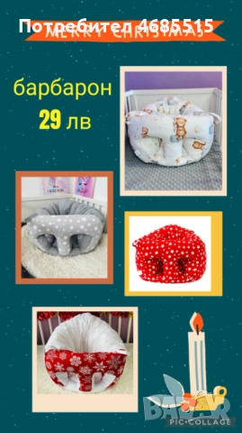 Барабарон за бебе , снимка 2 - Други - 52848954
