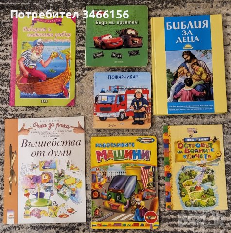 Детски книги, снимка 2 - Детски книжки - 42706842