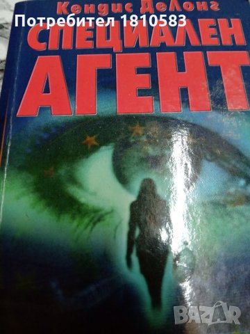 Продавам книги в отлично състояние по 5лв, снимка 2 - Други - 32107753