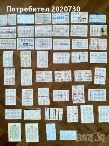 Картинки от дъвки, Покемони, Лепенки, Календарчета., снимка 8 - Колекции - 45300101