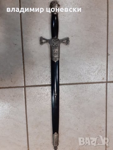 Масонски меч,сабя,острие,нож,кама, снимка 1 - Колекции - 38816797