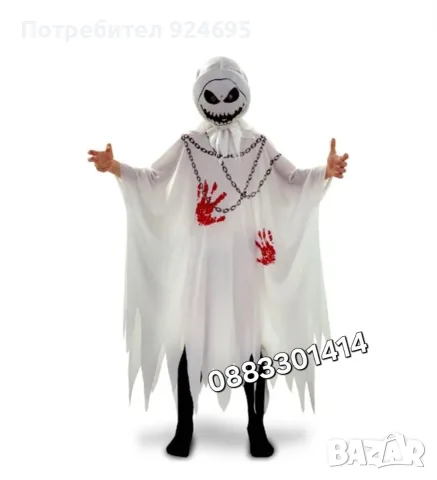Карнавален костюм Призрак Хелоуин Дух Haloween 