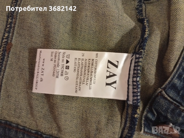 продавам Дънков елек с естествена яка , снимка 8 - Елеци - 51468264