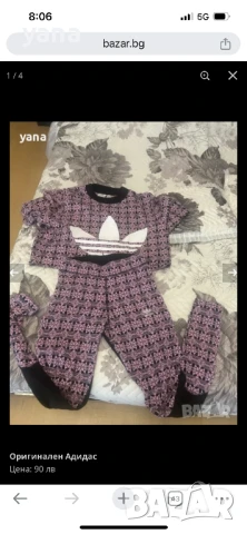 Оригинален сет