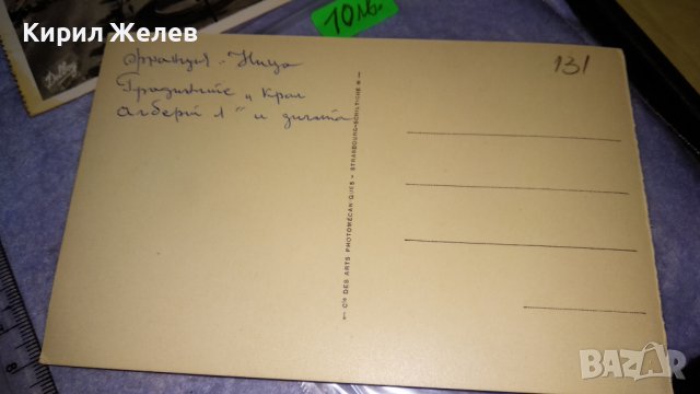 НИЦА и БОРДО Две ЖИВОПИСНИ РЕТРО ПОЩЕНСКИ КАРТИЧКИ ТЕМА КУРОРТИ ЕКЗОТИКА 32852, снимка 6 - Филателия - 38728405