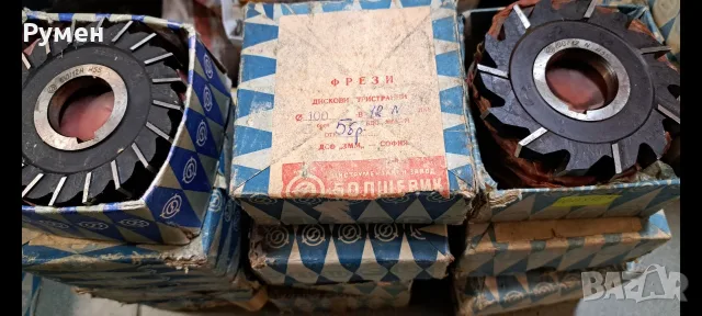 Тристранни фрези