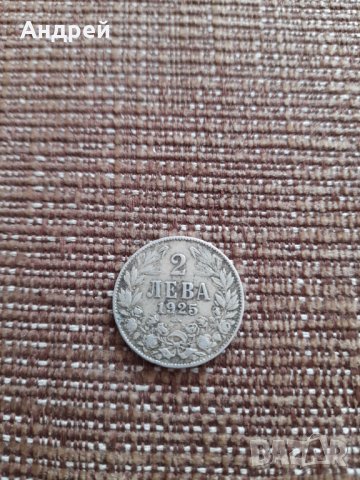 Монета 2 лева 1925