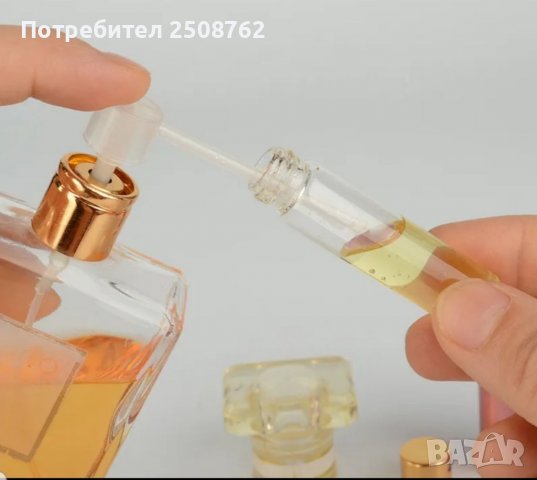 Пълнител за парфюм 12 ml., снимка 10 - Дамски парфюми - 40094326