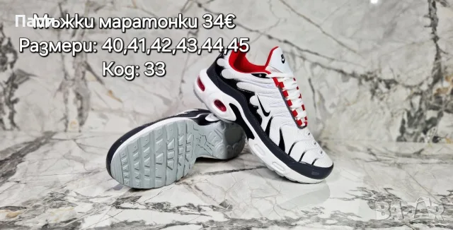 Мъжки маратонки Nike различни модели, снимка 14 - Маратонки - 56215863