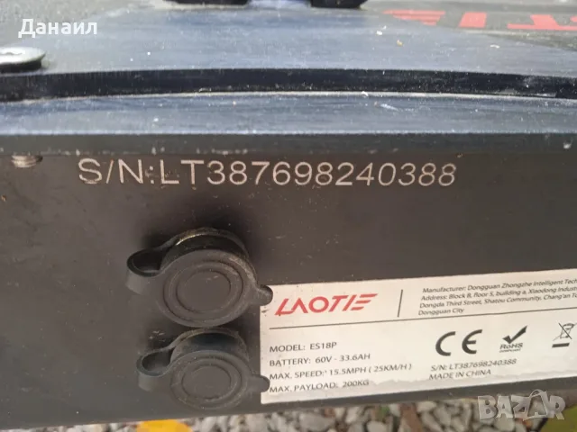 Тротинетка  Laotie ES18P , снимка 3 - Скутери и тротинетки - 56451075