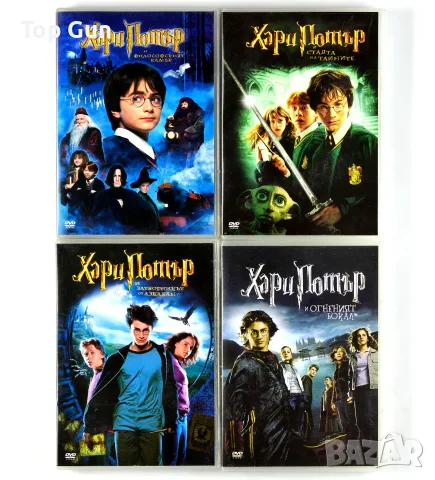 ДВД Хари Потър 1, 2, 3, 4 DVD
