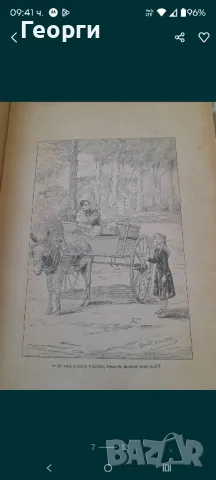 Книга 1906 година, снимка 12 - Художествена литература - 50105067