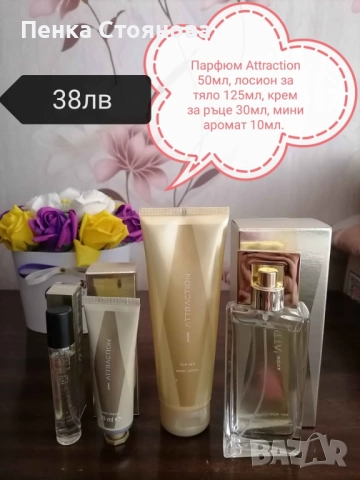 Дамски комплекти на AVON, снимка 5 - Дамски парфюми - 44846934