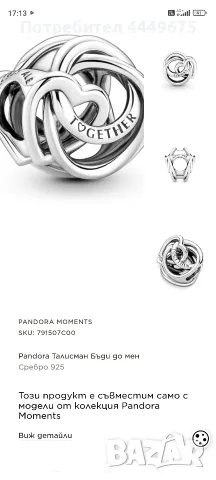 Оригинален Талисман на „Pandora”, снимка 3 - Гривни - 56483555
