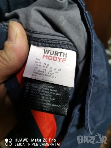 Wurth Modyf 50 номер. , снимка 7 - Панталони - 52518112