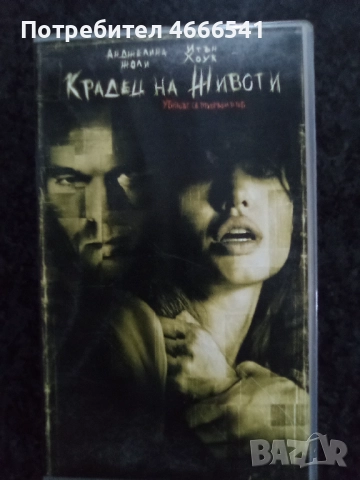 Продавам видеокасети цена 10 лева , снимка 5 - DVD филми - 52628000