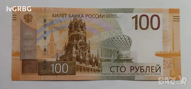 100 рубли 2022 Русия Руска банкнота 100 рубли Русия Ржевски мемориал , снимка 1