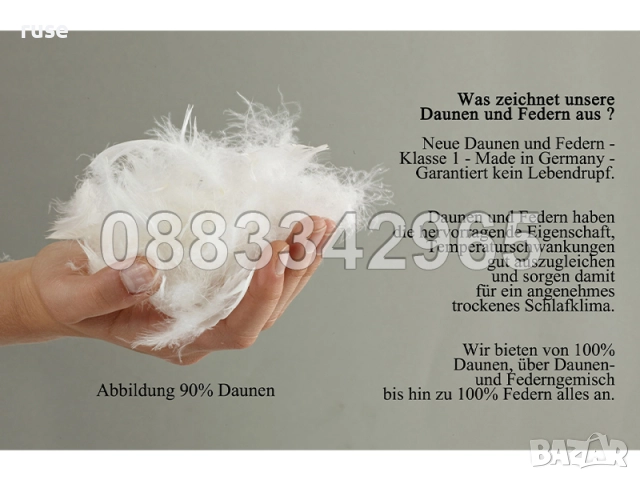 НОВИ! Олекотена завивка с патешки пух и пера DownPass Германия 200х220см, снимка 5 - Олекотени завивки и одеяла - 51851578