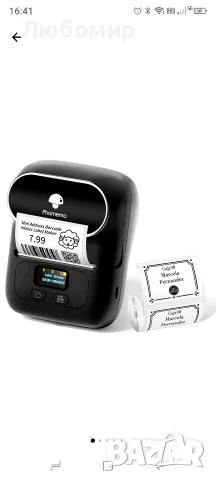 Портативен принтер PHOMEMO M110, термичен, приложение, съвместим с Windows, Apple