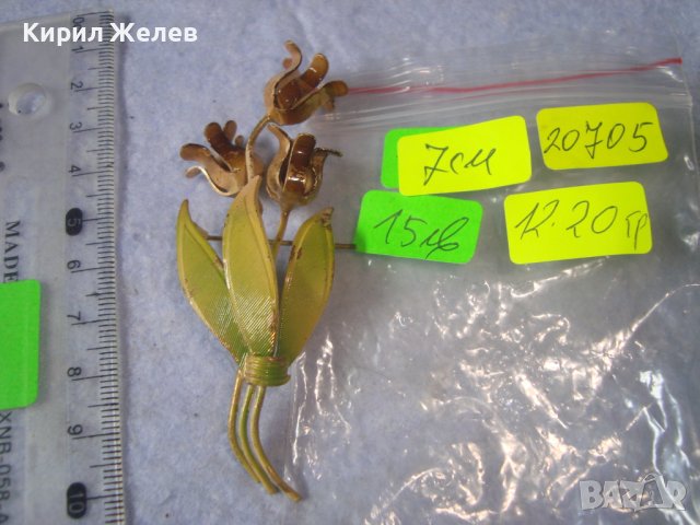 СТАРА ФЛОРАЛНА ПОЗЛАТЕНА БЕЛ ЕПОК БРОШКА - ЦВЕТЕ РЕТРО БИЖУ МАЙСТОРСКА РЯДКА ИЗРАБОТКА 20705, снимка 4 - Антикварни и старинни предмети - 37660311