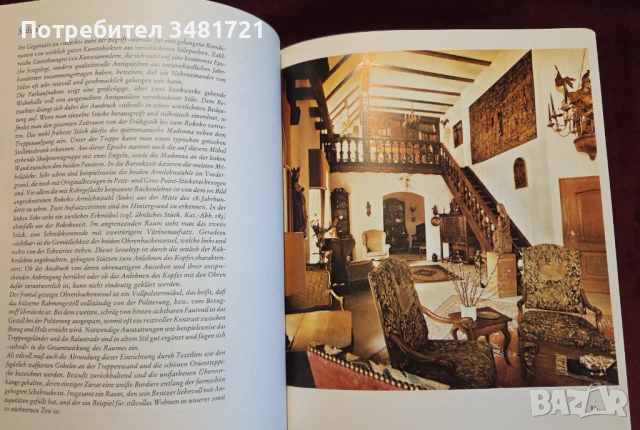 Möbel, снимка 9 - Енциклопедии, справочници - 53251618