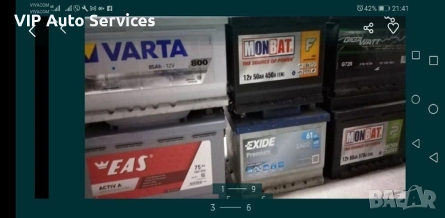 Акумулатори много изгодно! 