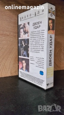Видеокасета " ДВОЕН УДАР " VHS, снимка 2 - Други жанрове - 54072149