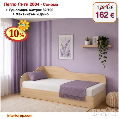 Легло Сити 2004 с механизъм + матрак 82/190 с 10%Промоция до 24.08.26, снимка 11 - Спални и легла - 8625256