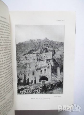 Книга Histoire de l'Empire byzantin. Томе 1-2 A. A. Vasiliev 1932 История на византийската империя, снимка 5 - Други - 30290085