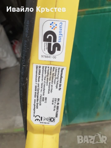 Продавам електрическа горелка за трева