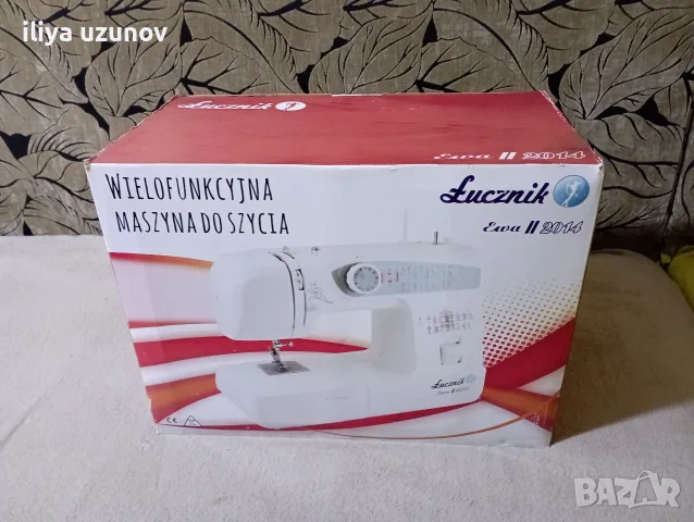 Шевна машина Lucnik ll 2014