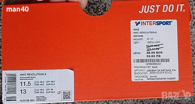 Маратонки Nike Revolution 8 номер 45.5, снимка 5 - Маратонки - 56480032