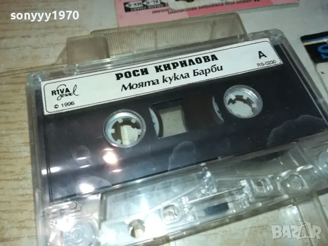 РОСИ КИРИЛОВА-МОЯТА КУКЛА БАРБИ-ОРИГИНАЛНА КАСЕТА 2901251044, снимка 11 - Аудио касети - 48875189