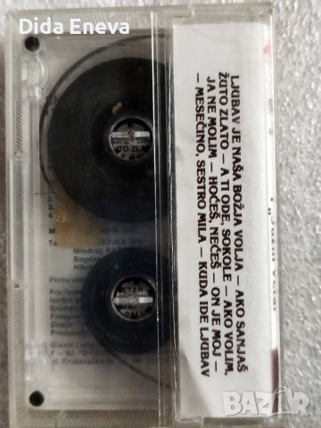 Аудио касетки сръбско, снимка 10 - Аудио касети - 38820503