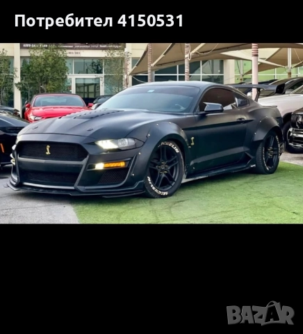 Изкупуване на автомобили