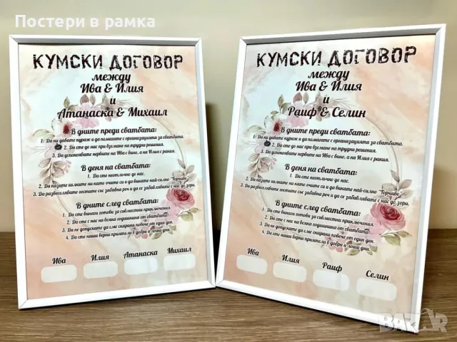 Кумски договор 